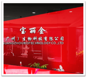 宝丽金(广州)生物科技有限公司提取车间项目