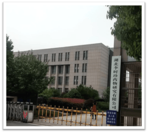 湖北李时珍药物研究有限公司固体制剂、滴丸车间项目