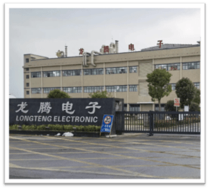 湖北龙腾电子科技股份有限公司电子车间项目